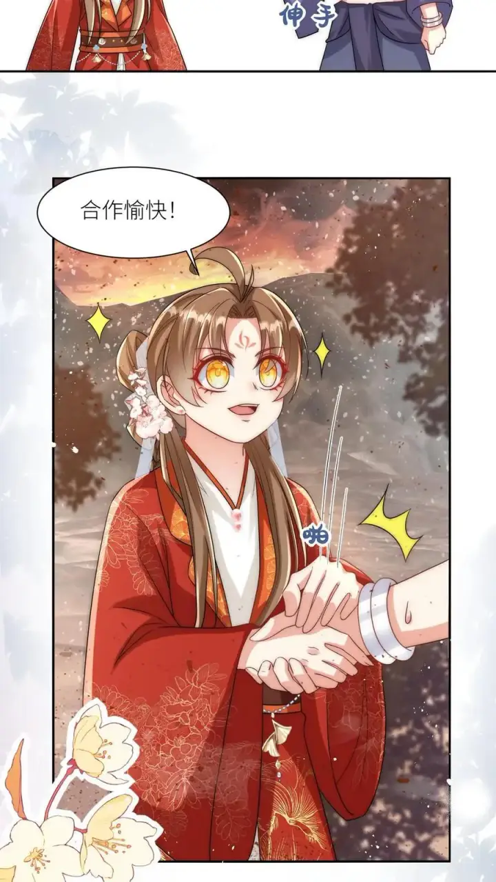 漫画《小师妹明明超强却过分沙雕》第119话 我是大明湖畔的叶雨荷啊第18张图