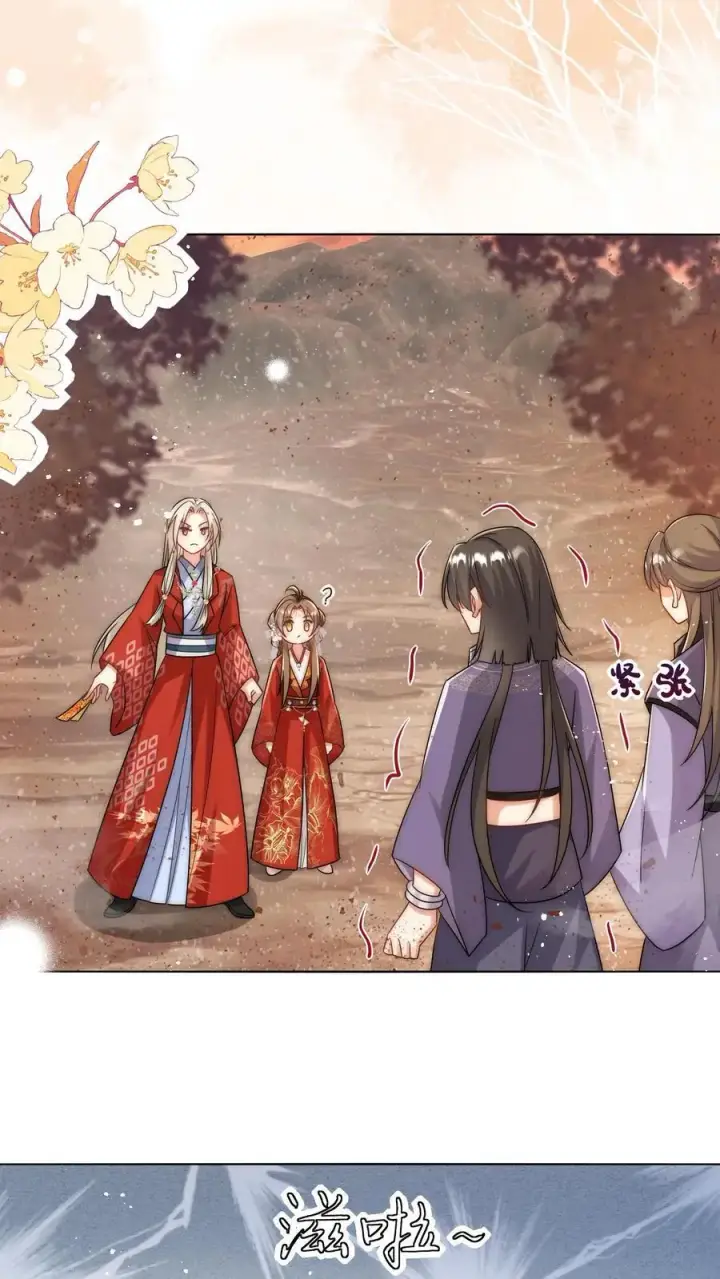 漫画《小师妹明明超强却过分沙雕》第119话 我是大明湖畔的叶雨荷啊第2张图