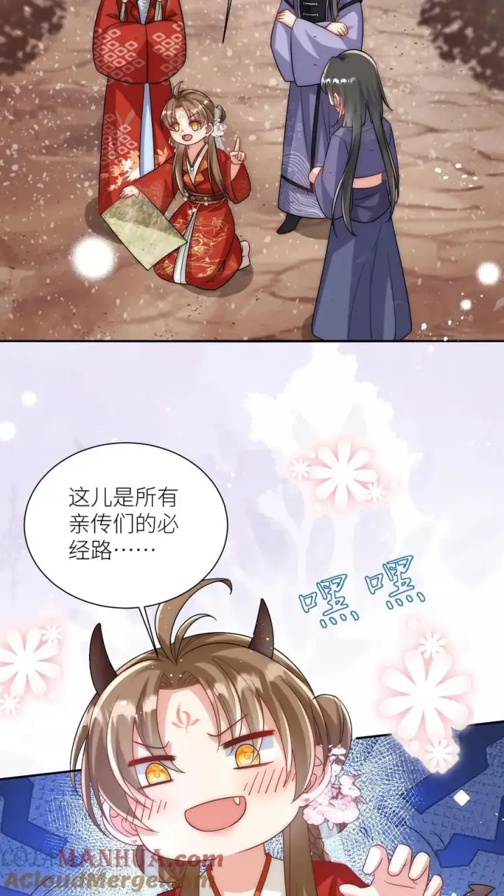 漫画《小师妹明明超强却过分沙雕》第119话 我是大明湖畔的叶雨荷啊第21张图