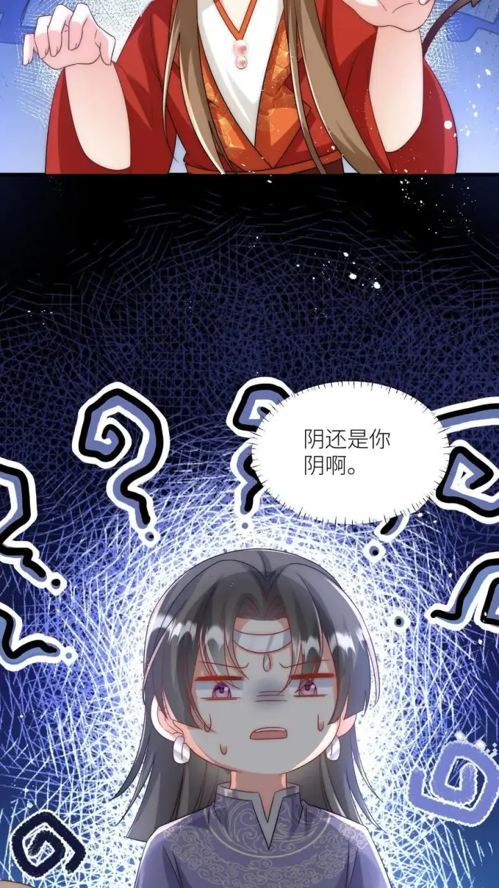 漫画《小师妹明明超强却过分沙雕》第119话 我是大明湖畔的叶雨荷啊第22张图