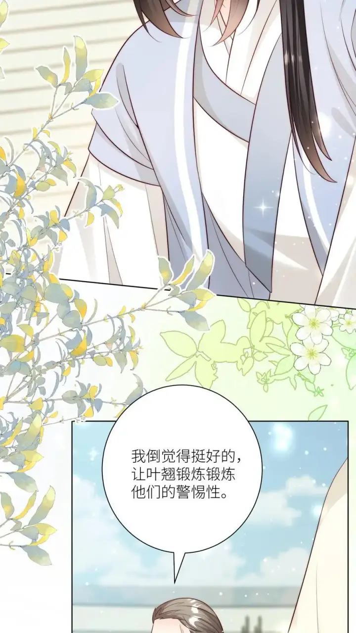 漫画《小师妹明明超强却过分沙雕》第120话 成风宗跟我们一起堕落吧！第10张图