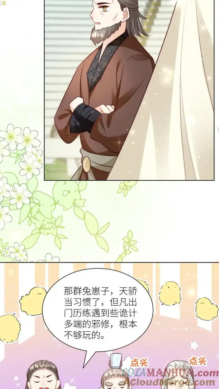 漫画《小师妹明明超强却过分沙雕》第120话 成风宗跟我们一起堕落吧！第11张图