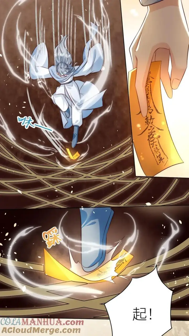 漫画《小师妹明明超强却过分沙雕》第120话 成风宗跟我们一起堕落吧！第19张图