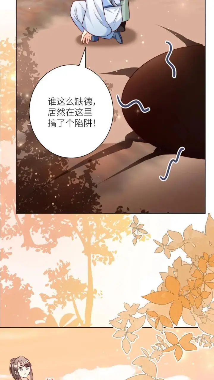 漫画《小师妹明明超强却过分沙雕》第120话 成风宗跟我们一起堕落吧！第22张图
