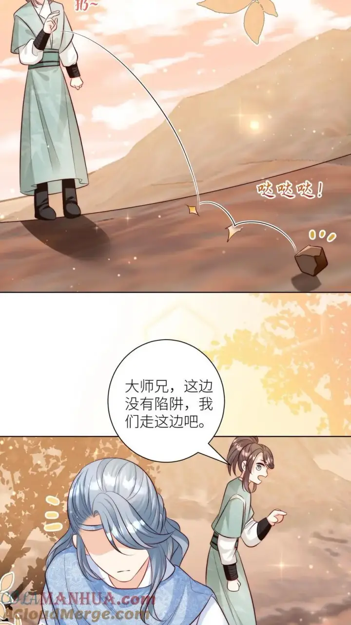 漫画《小师妹明明超强却过分沙雕》第120话 成风宗跟我们一起堕落吧！第23张图