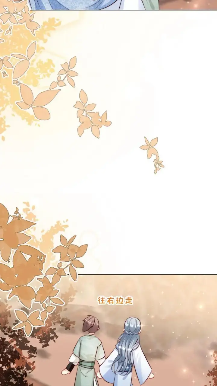 漫画《小师妹明明超强却过分沙雕》第120话 成风宗跟我们一起堕落吧！第24张图