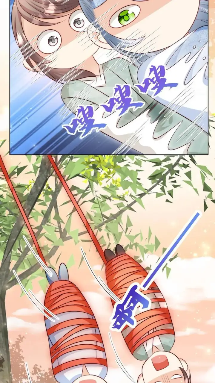 漫画《小师妹明明超强却过分沙雕》第120话 成风宗跟我们一起堕落吧！第26张图