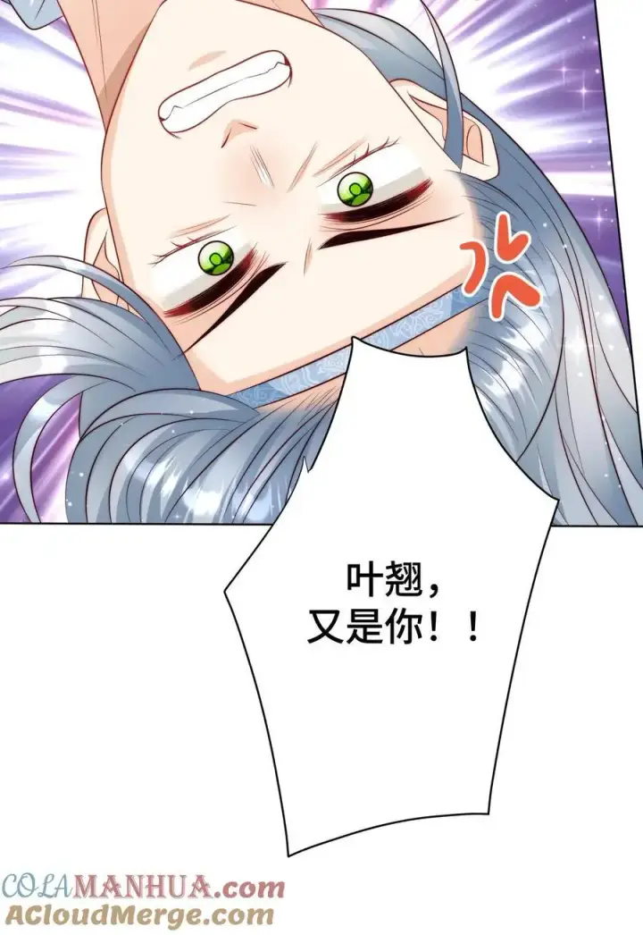 漫画《小师妹明明超强却过分沙雕》第120话 成风宗跟我们一起堕落吧！第29张图