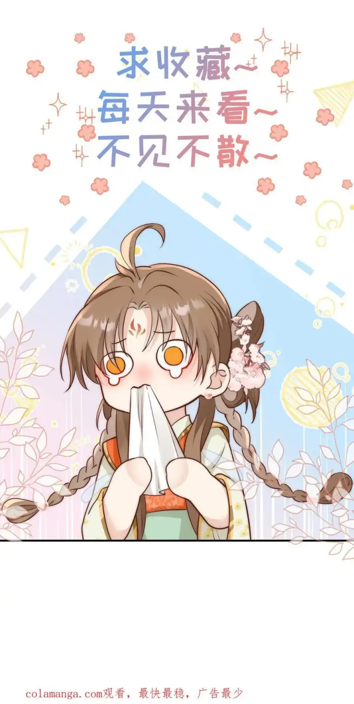 漫画《小师妹明明超强却过分沙雕》第120话 成风宗跟我们一起堕落吧！第30张图