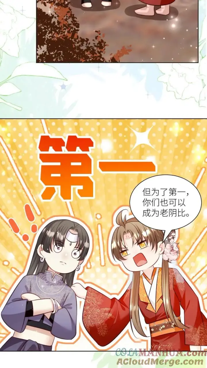 漫画《小师妹明明超强却过分沙雕》第120话 成风宗跟我们一起堕落吧！第5张图