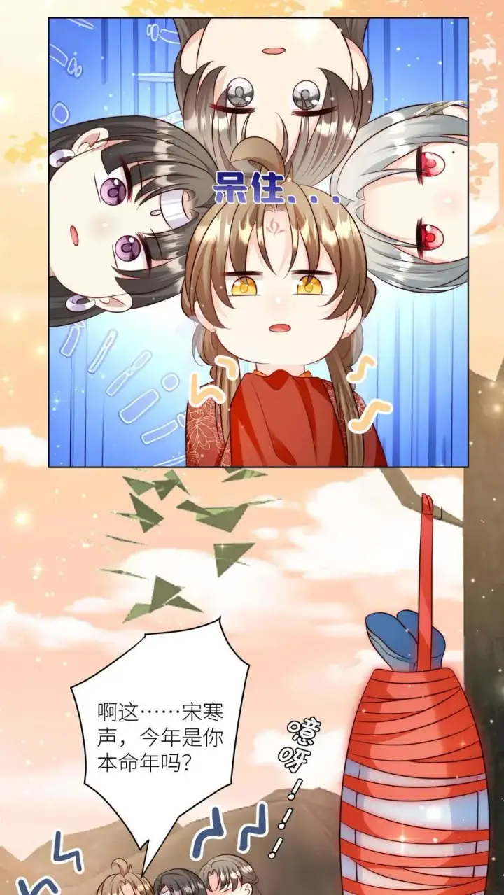 漫画《小师妹明明超强却过分沙雕》第121话 好骚包的内裤啊第10张图