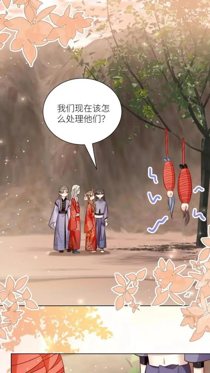 漫画《小师妹明明超强却过分沙雕》第121话 好骚包的内裤啊第14张图