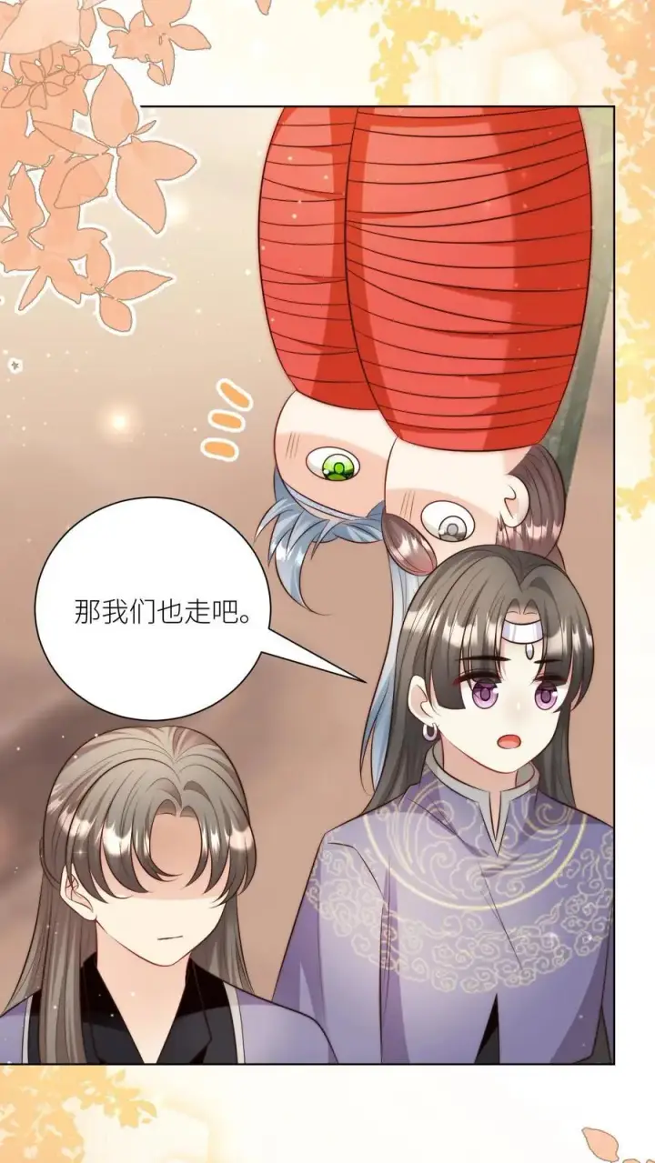 漫画《小师妹明明超强却过分沙雕》第121话 好骚包的内裤啊第16张图