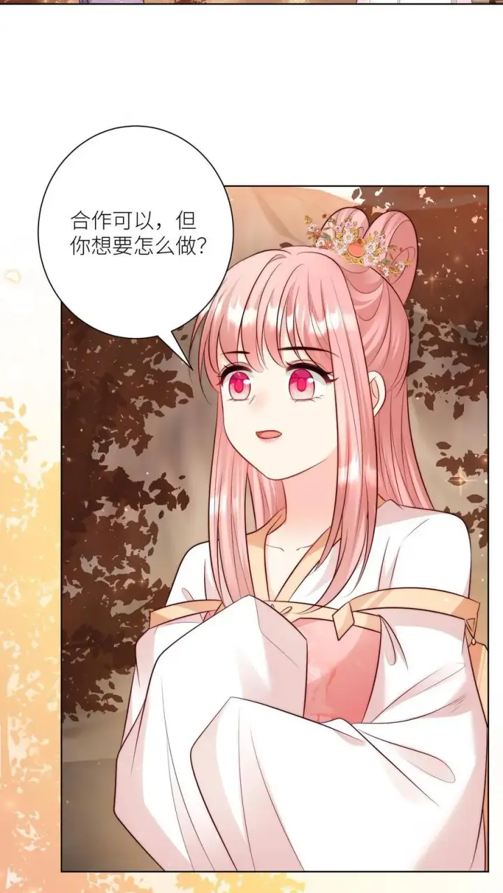 漫画《小师妹明明超强却过分沙雕》第121话 好骚包的内裤啊第20张图