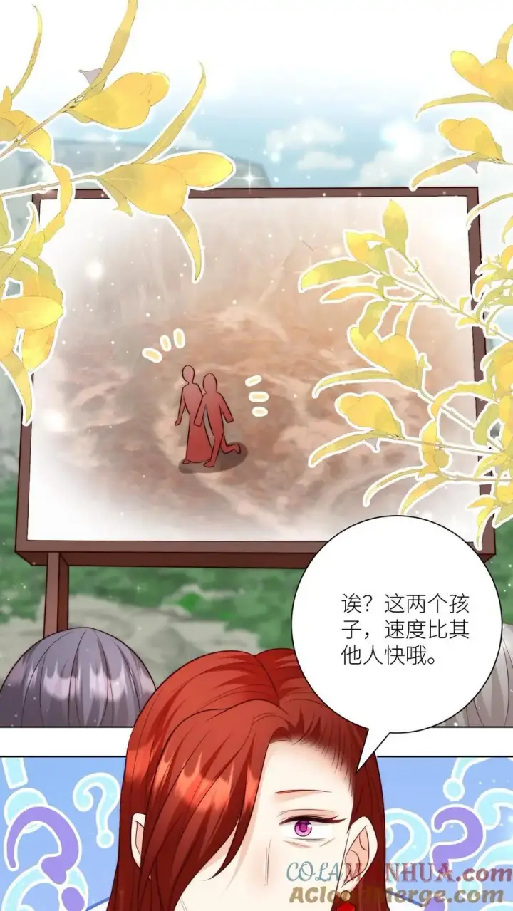漫画《小师妹明明超强却过分沙雕》第121话 好骚包的内裤啊第25张图