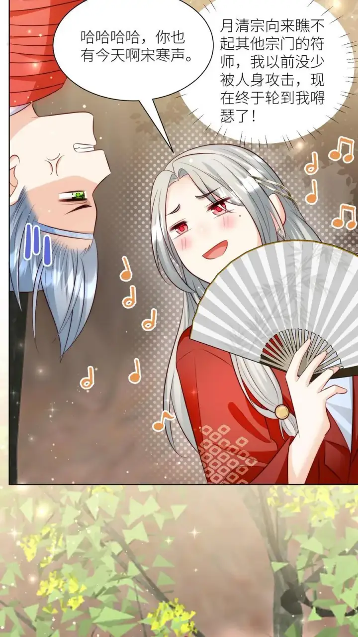 漫画《小师妹明明超强却过分沙雕》第121话 好骚包的内裤啊第4张图