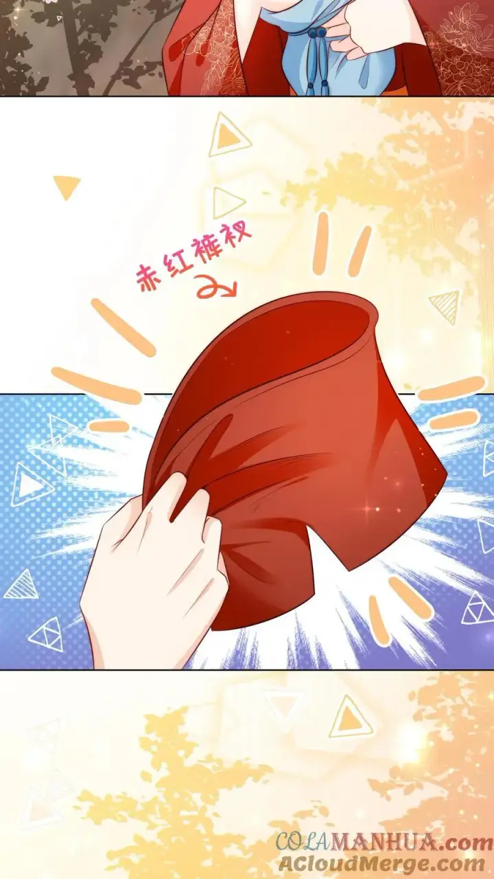 漫画《小师妹明明超强却过分沙雕》第121话 好骚包的内裤啊第9张图