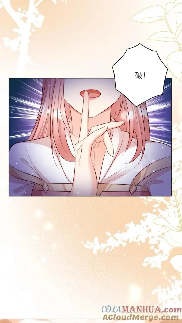 漫画《小师妹明明超强却过分沙雕》第122话 要用魔法打败魔法！第11张图