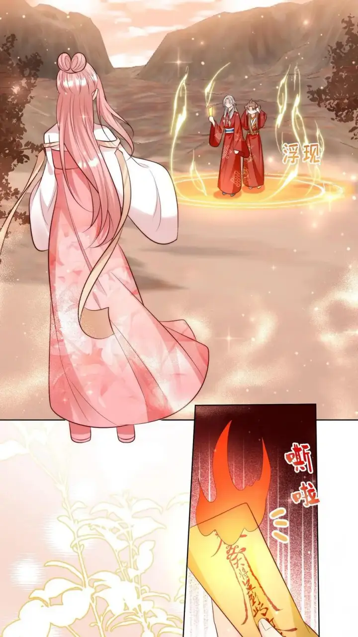 漫画《小师妹明明超强却过分沙雕》第122话 要用魔法打败魔法！第12张图