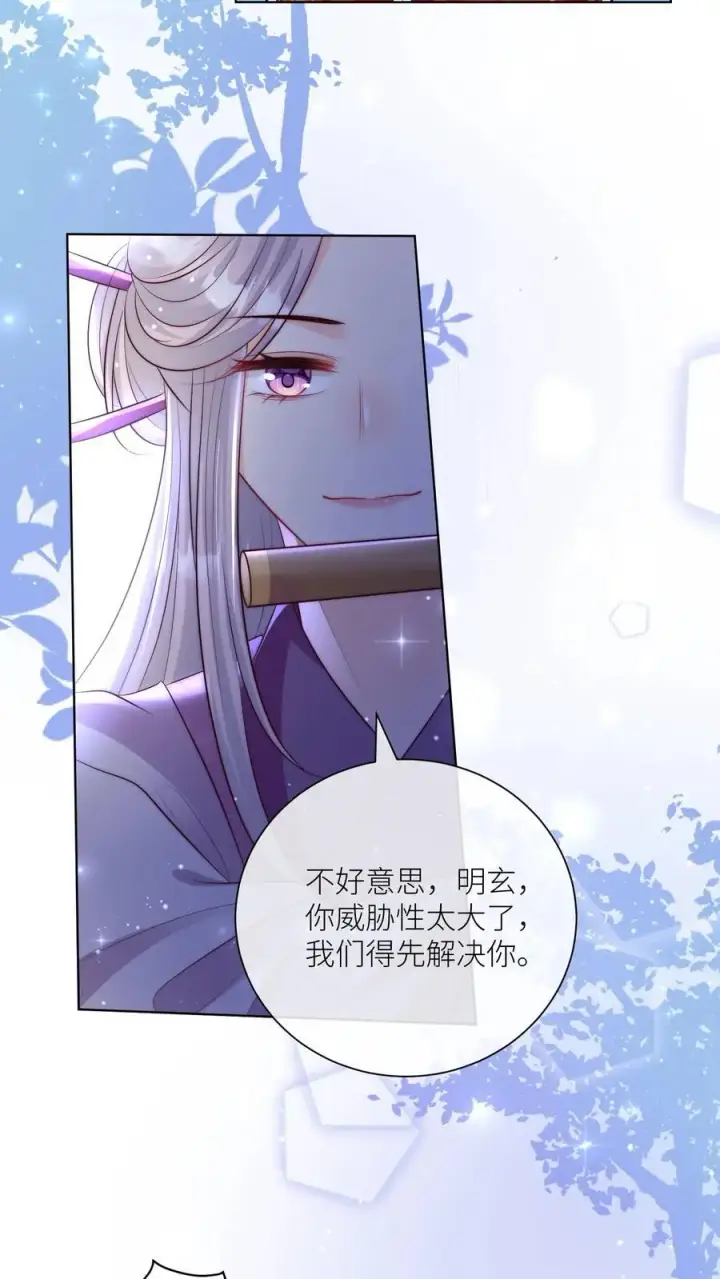 漫画《小师妹明明超强却过分沙雕》第122话 要用魔法打败魔法！第14张图