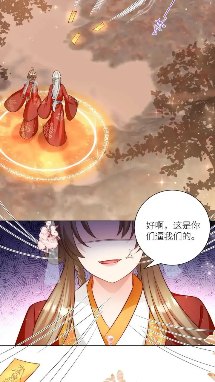 漫画《小师妹明明超强却过分沙雕》第122话 要用魔法打败魔法！第16张图