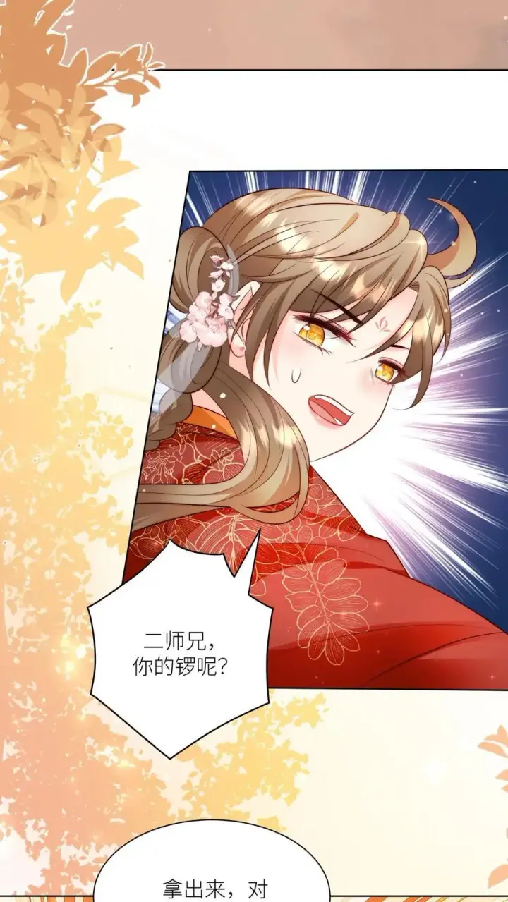 漫画《小师妹明明超强却过分沙雕》第122话 要用魔法打败魔法！第18张图