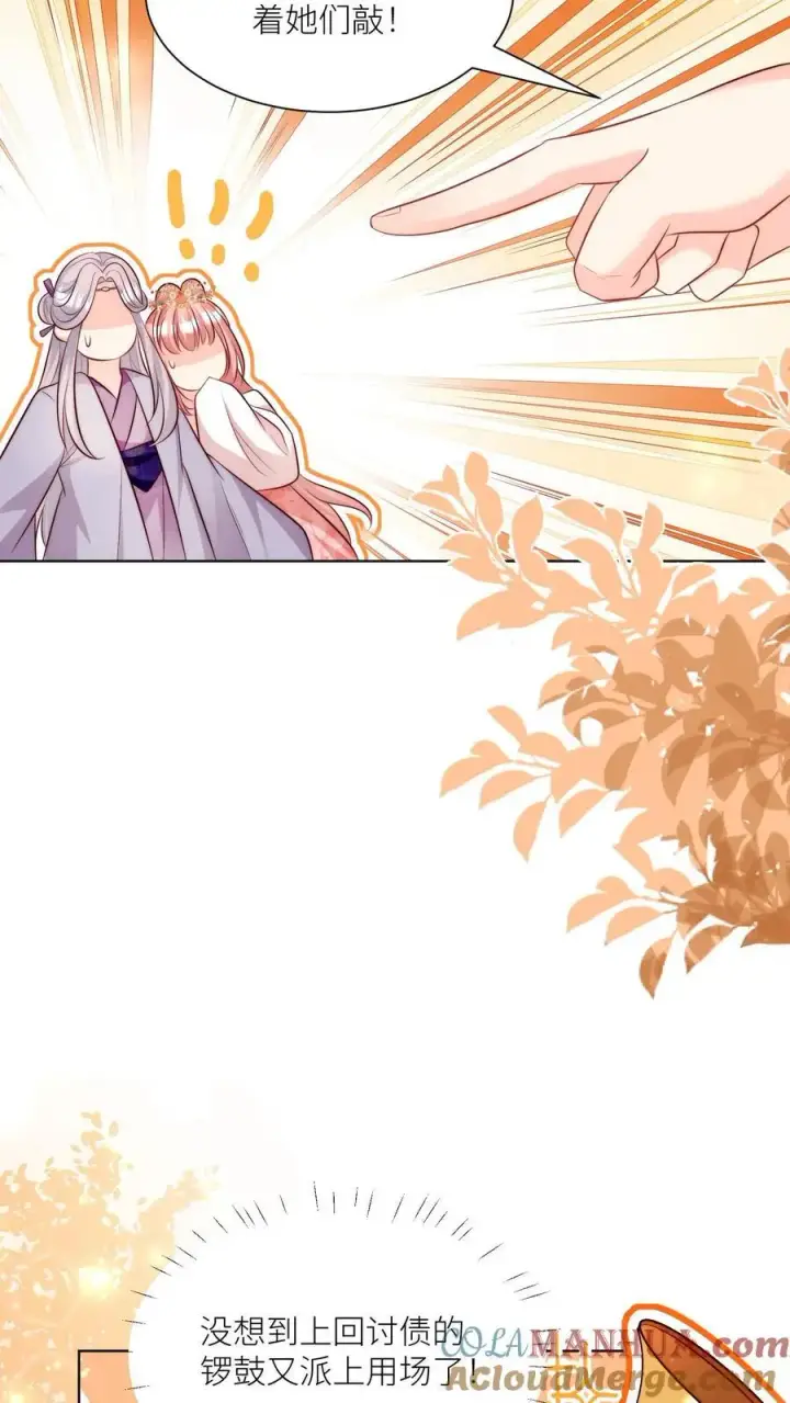 漫画《小师妹明明超强却过分沙雕》第122话 要用魔法打败魔法！第19张图