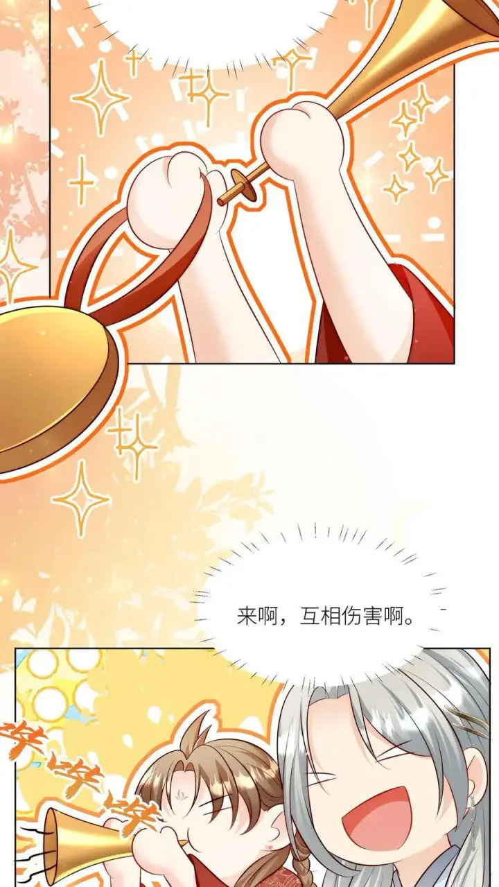 漫画《小师妹明明超强却过分沙雕》第122话 要用魔法打败魔法！第20张图