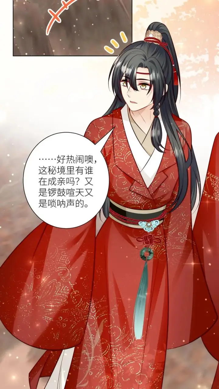 漫画《小师妹明明超强却过分沙雕》第122话 要用魔法打败魔法！第22张图