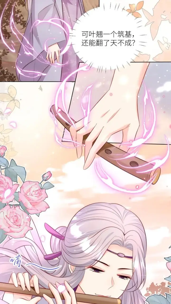 漫画《小师妹明明超强却过分沙雕》第122话 要用魔法打败魔法！第4张图