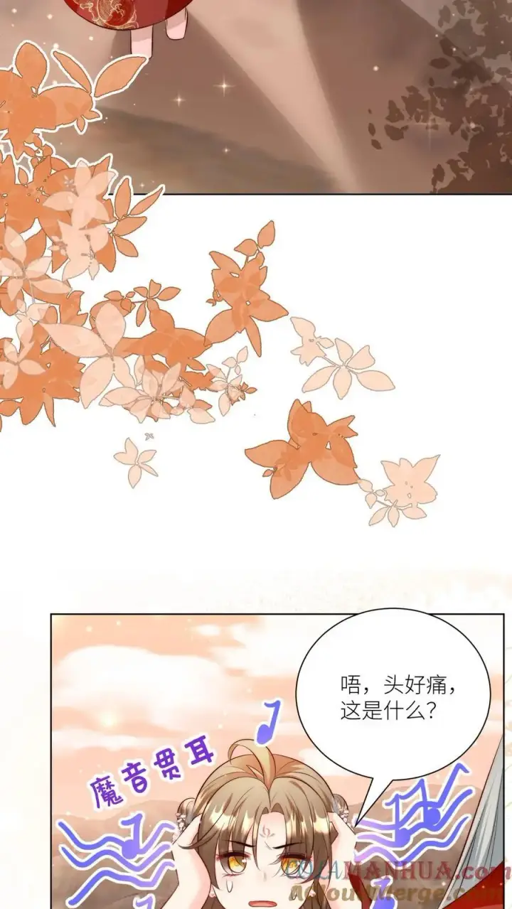 漫画《小师妹明明超强却过分沙雕》第122话 要用魔法打败魔法！第7张图
