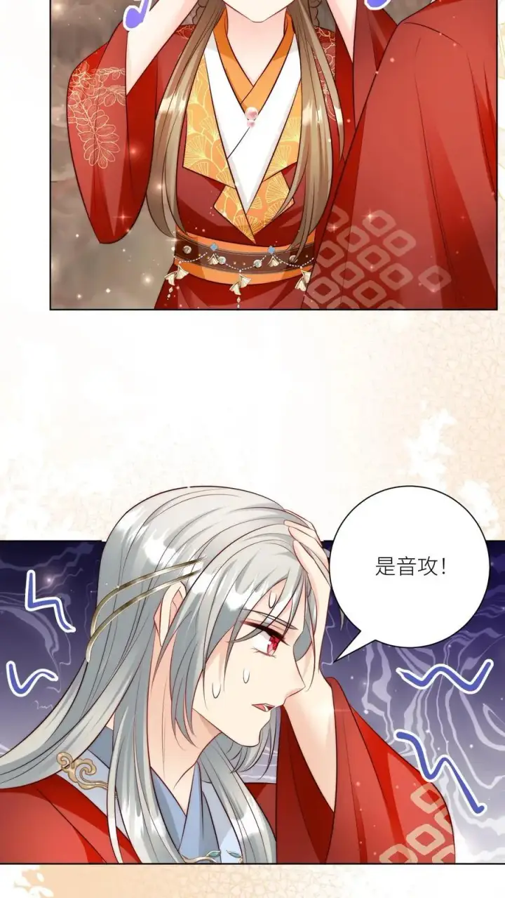 漫画《小师妹明明超强却过分沙雕》第122话 要用魔法打败魔法！第8张图