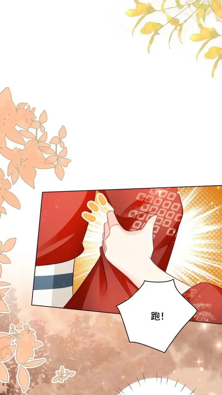 漫画《小师妹明明超强却过分沙雕》第123话 怎么一个个的都来打我_第12张图
