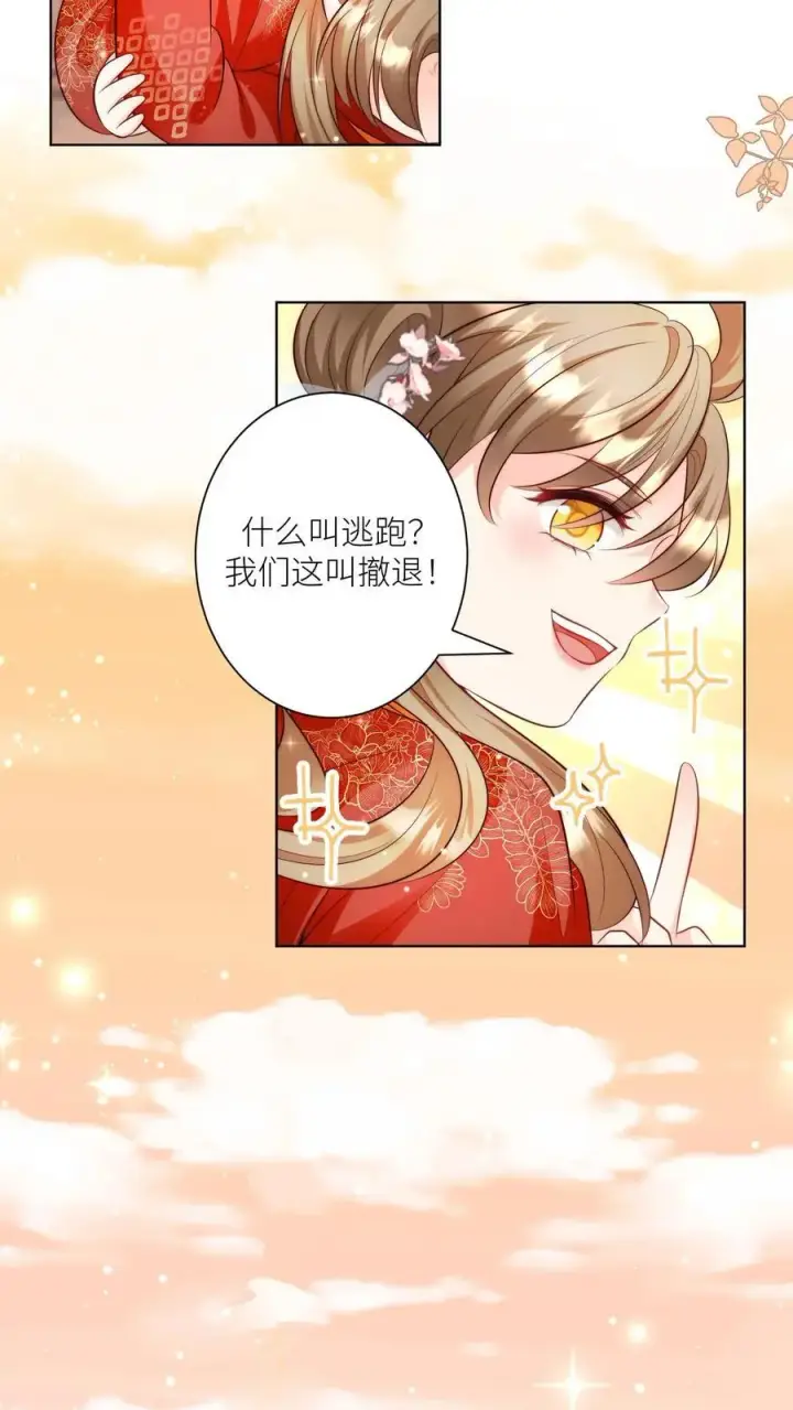 漫画《小师妹明明超强却过分沙雕》第123话 怎么一个个的都来打我_第14张图