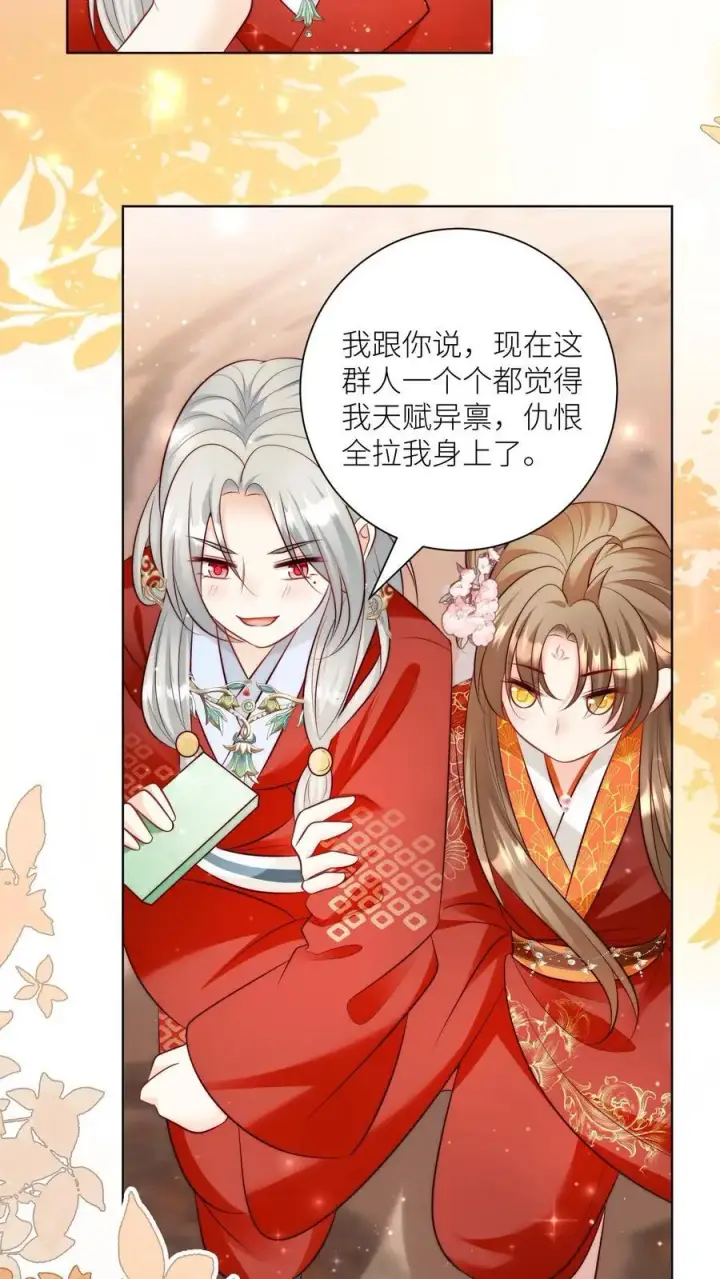 漫画《小师妹明明超强却过分沙雕》第123话 怎么一个个的都来打我_第16张图