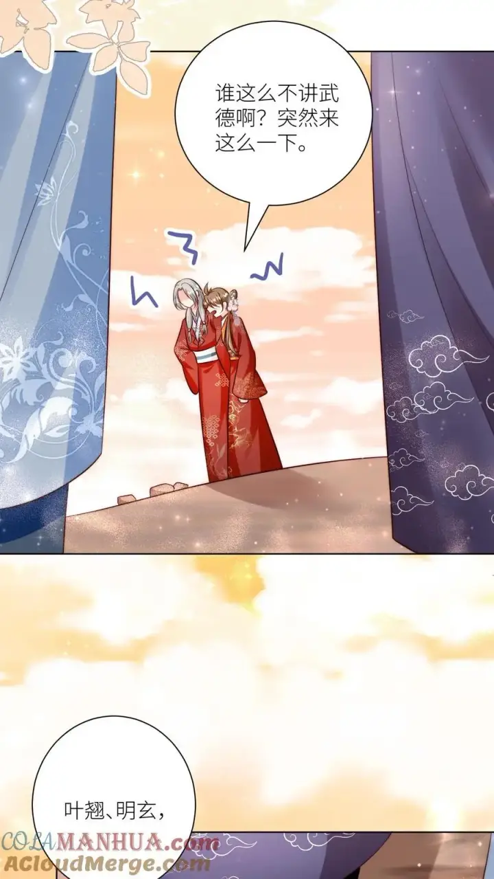 漫画《小师妹明明超强却过分沙雕》第123话 怎么一个个的都来打我_第21张图