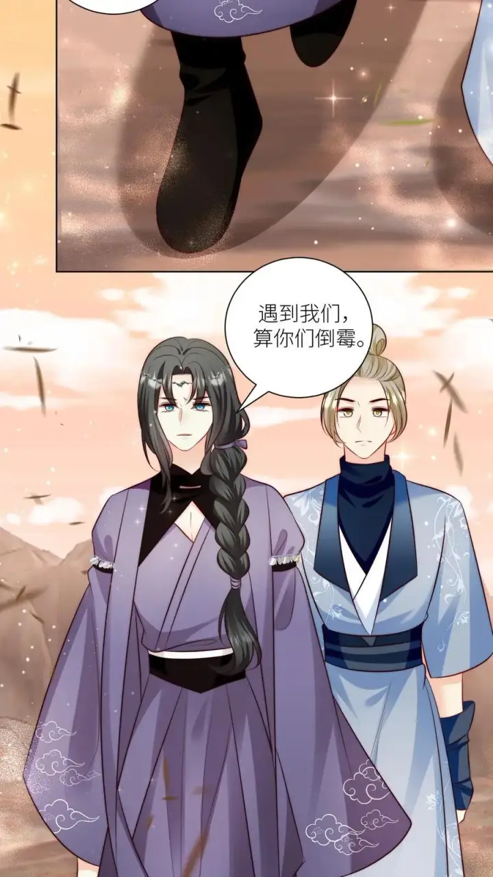 漫画《小师妹明明超强却过分沙雕》第123话 怎么一个个的都来打我_第22张图