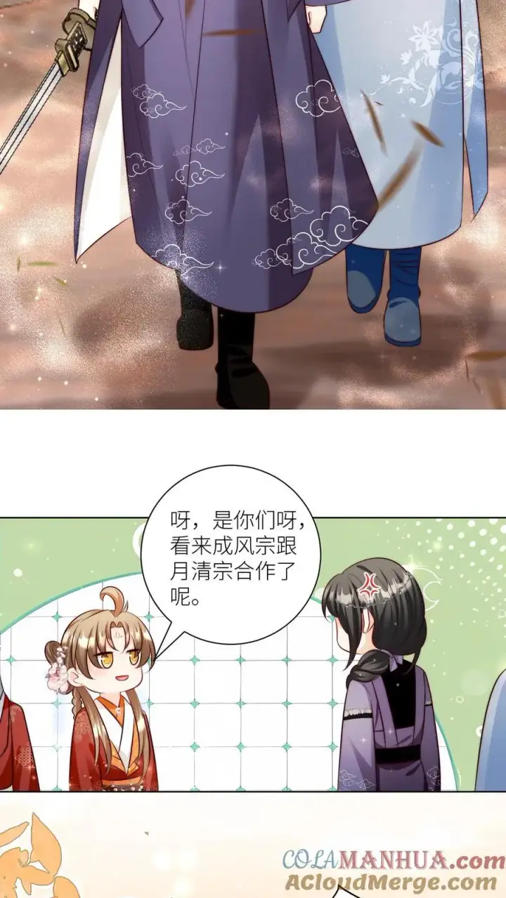 漫画《小师妹明明超强却过分沙雕》第123话 怎么一个个的都来打我_第23张图