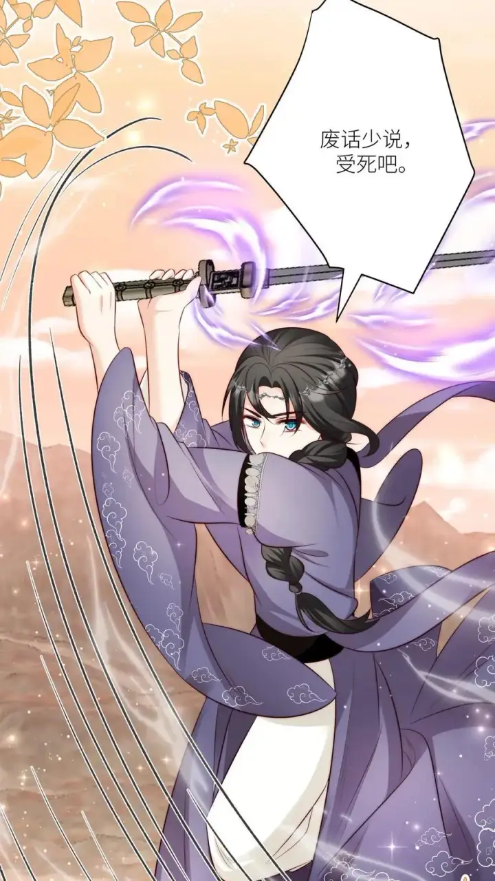 漫画《小师妹明明超强却过分沙雕》第123话 怎么一个个的都来打我_第24张图