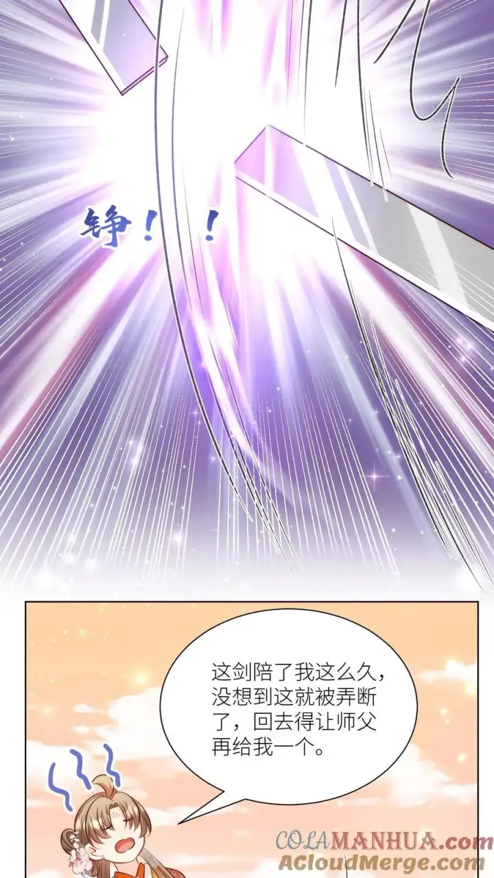 漫画《小师妹明明超强却过分沙雕》第123话 怎么一个个的都来打我_第27张图