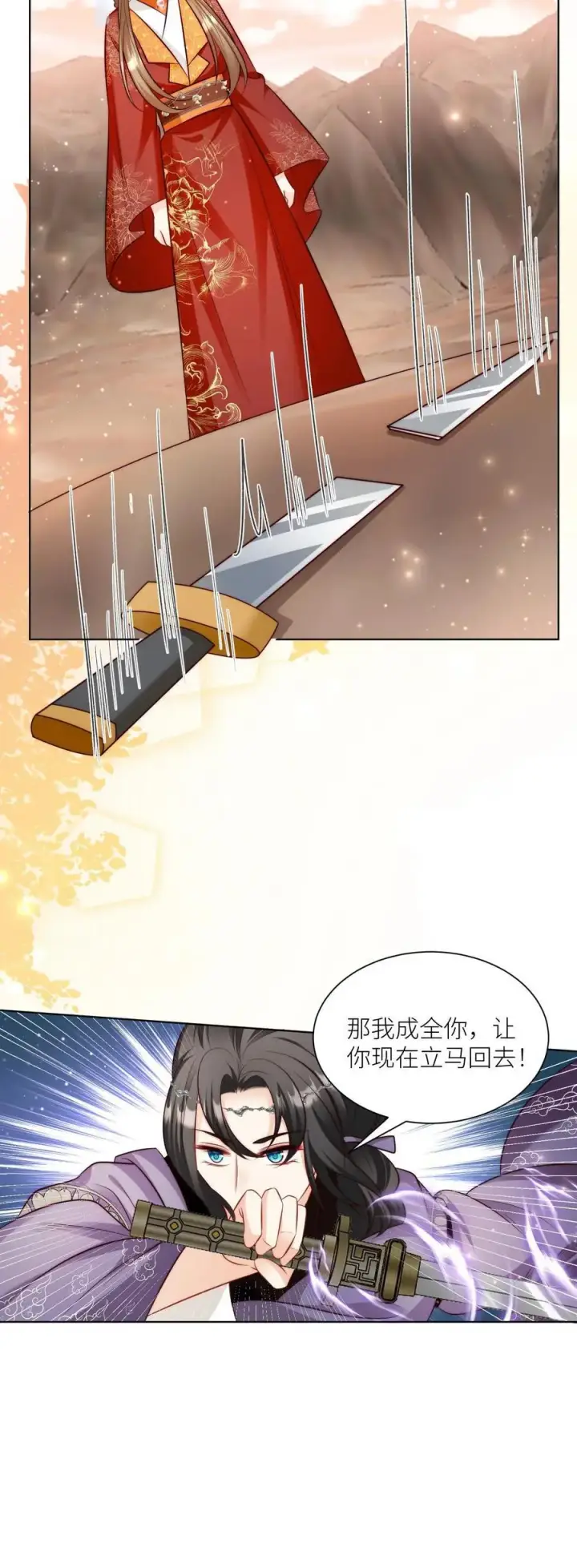 漫画《小师妹明明超强却过分沙雕》第123话 怎么一个个的都来打我_第28张图