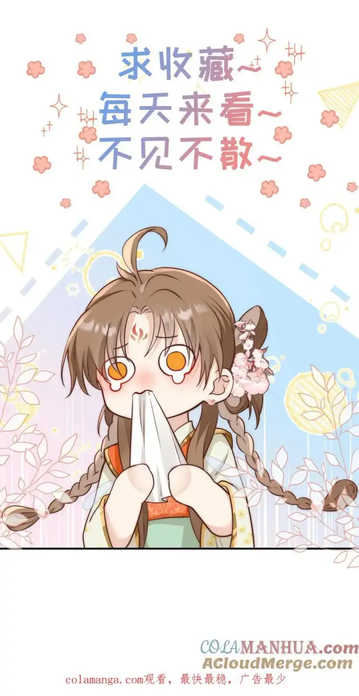 漫画《小师妹明明超强却过分沙雕》第123话 怎么一个个的都来打我_第29张图