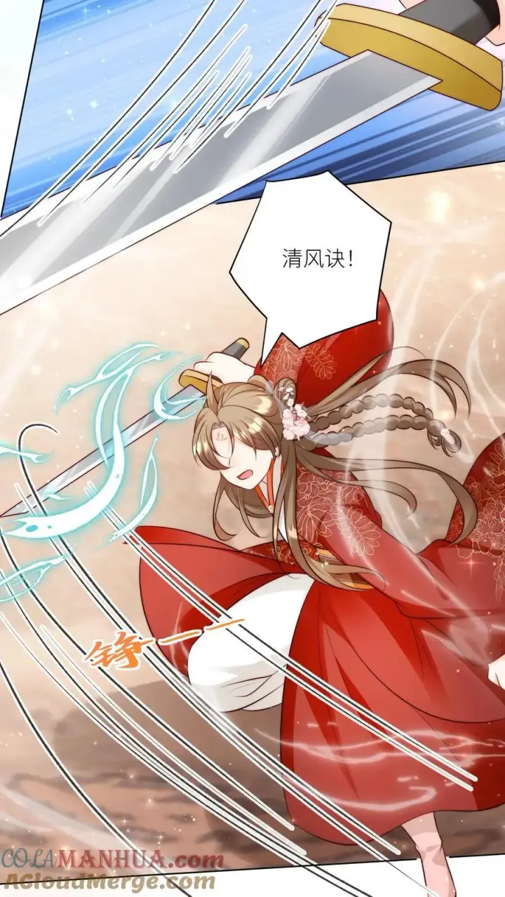 漫画《小师妹明明超强却过分沙雕》第123话 怎么一个个的都来打我_第5张图