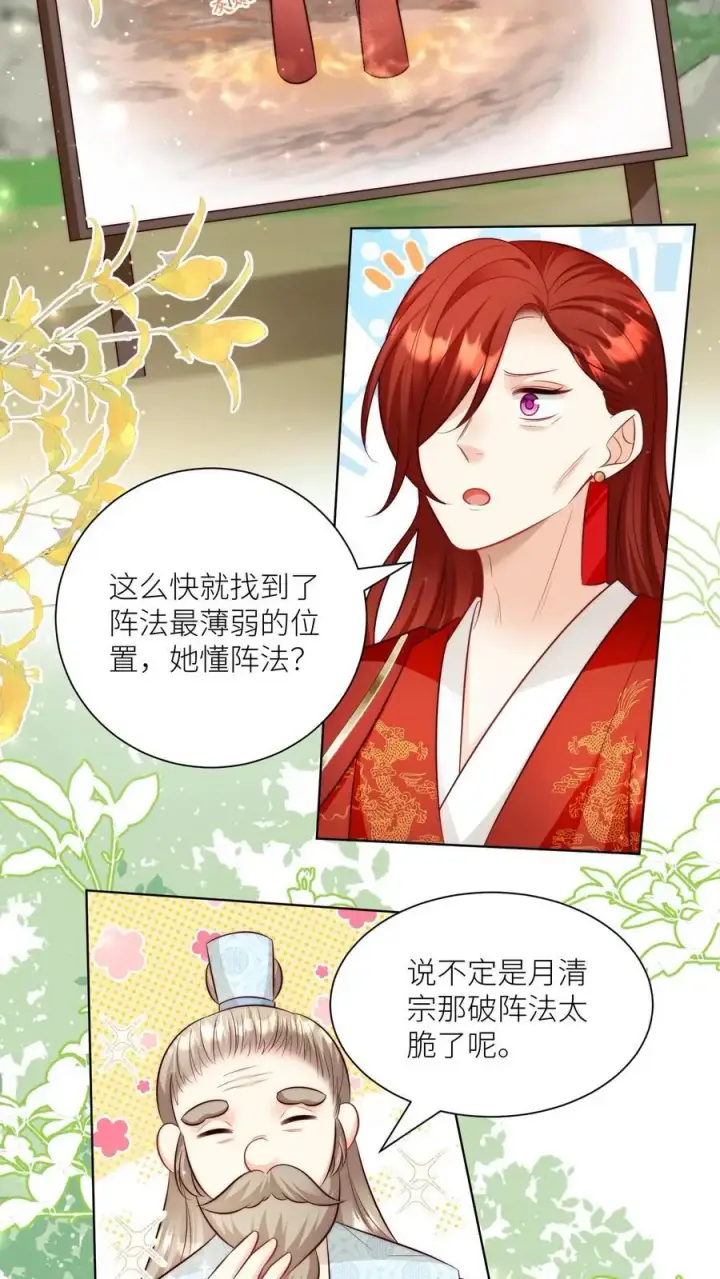 漫画《小师妹明明超强却过分沙雕》第123话 怎么一个个的都来打我_第8张图