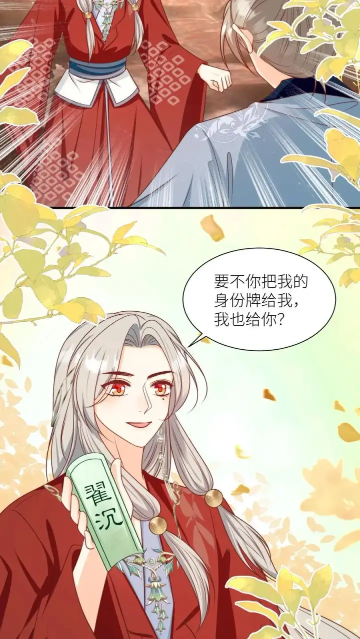 漫画《小师妹明明超强却过分沙雕》第124话 淘汰了就可以安心摆烂了~第18张图
