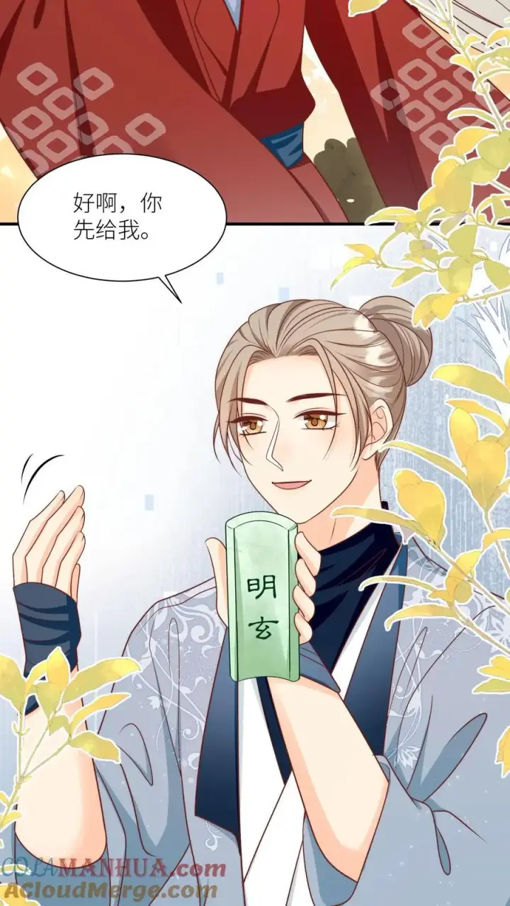 漫画《小师妹明明超强却过分沙雕》第124话 淘汰了就可以安心摆烂了~第19张图