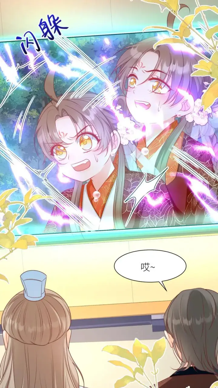 漫画《小师妹明明超强却过分沙雕》第124话 淘汰了就可以安心摆烂了~第2张图