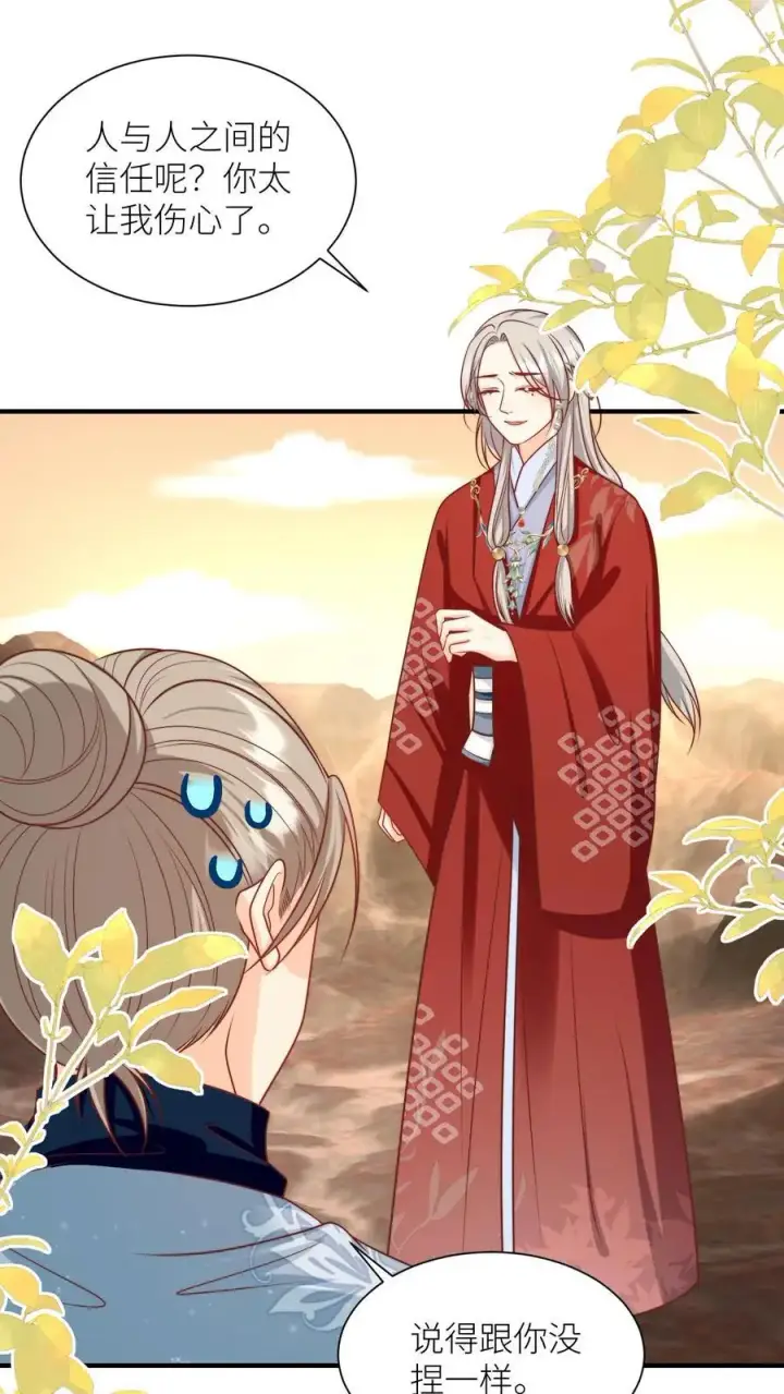 漫画《小师妹明明超强却过分沙雕》第124话 淘汰了就可以安心摆烂了~第22张图