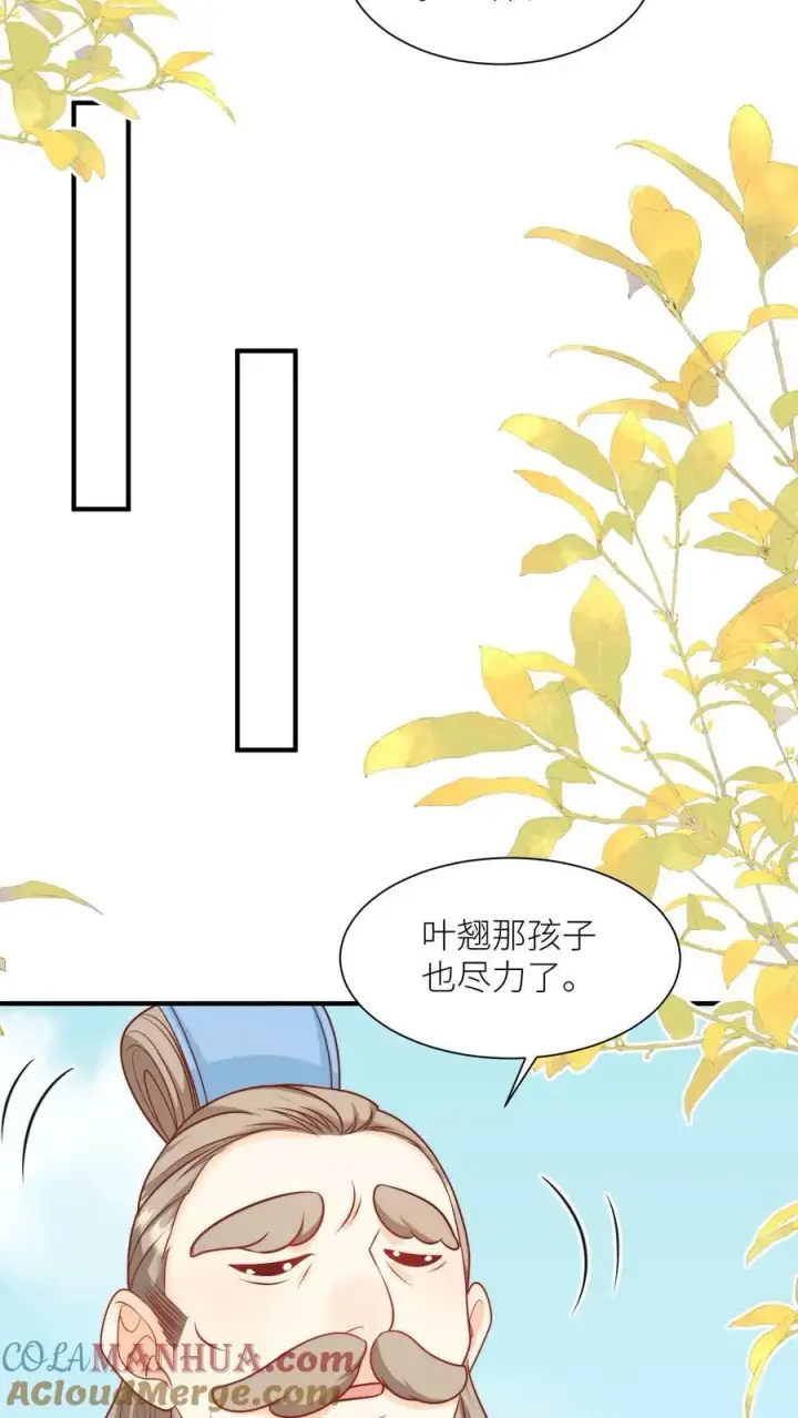 漫画《小师妹明明超强却过分沙雕》第124话 淘汰了就可以安心摆烂了~第23张图