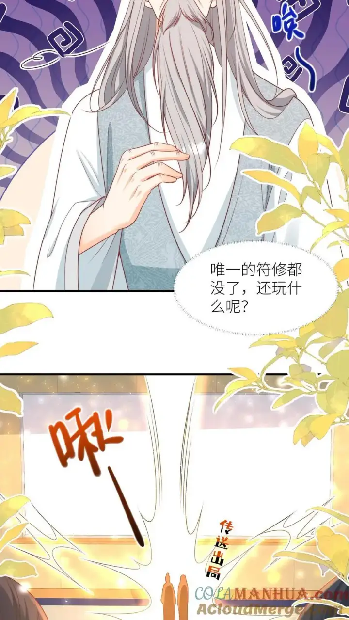 漫画《小师妹明明超强却过分沙雕》第124话 淘汰了就可以安心摆烂了~第25张图